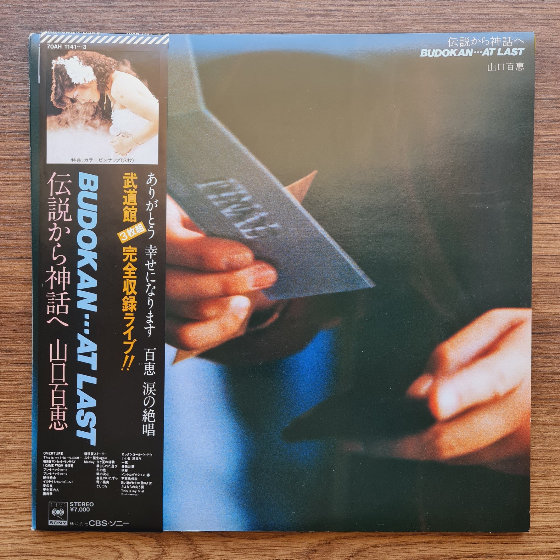 Momoe Yamaguchi – Budokan... At Last Only Japan Vinyl