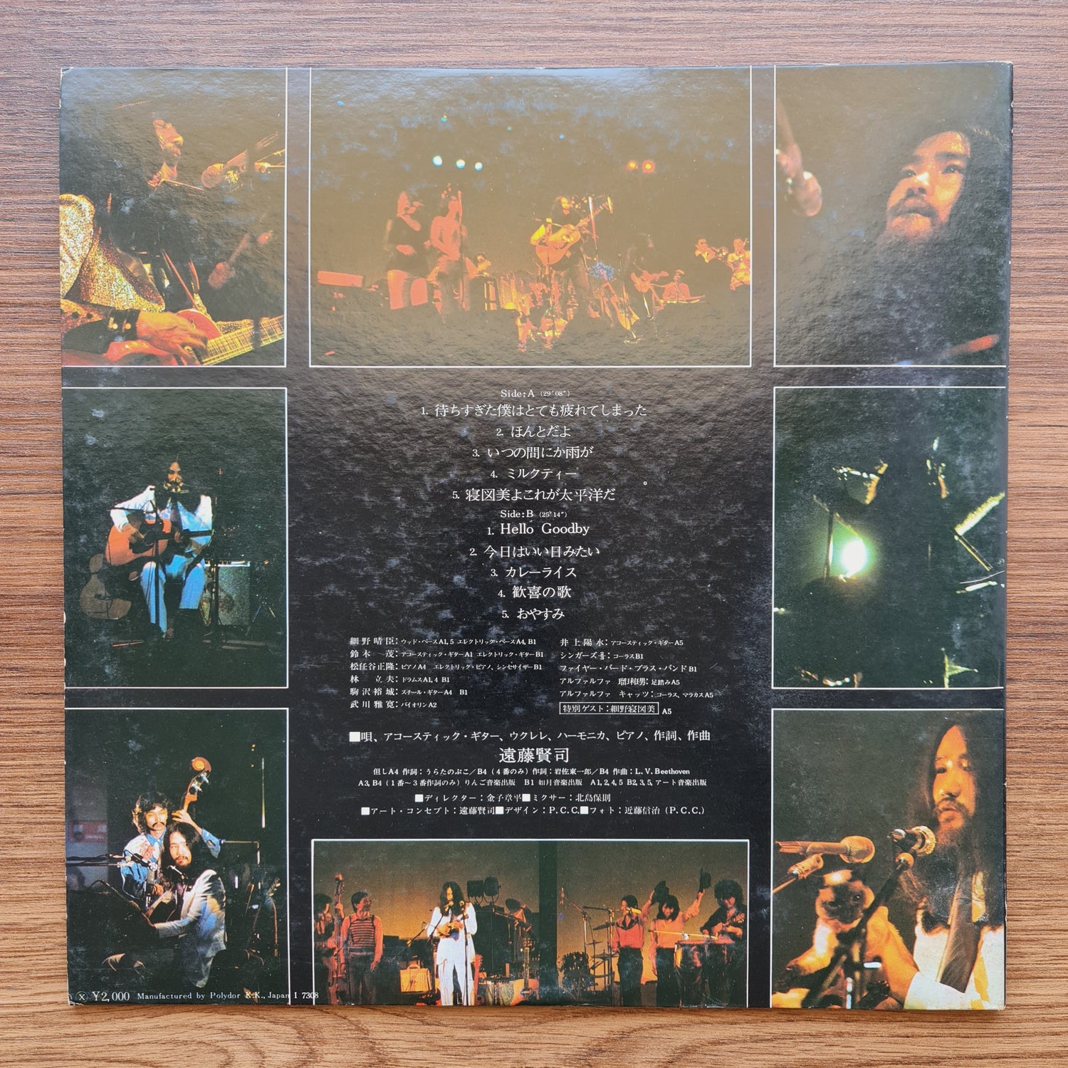 Kenji Endo – Ode to Joy: Kenji Endo Recital Only Japan Vinyl
