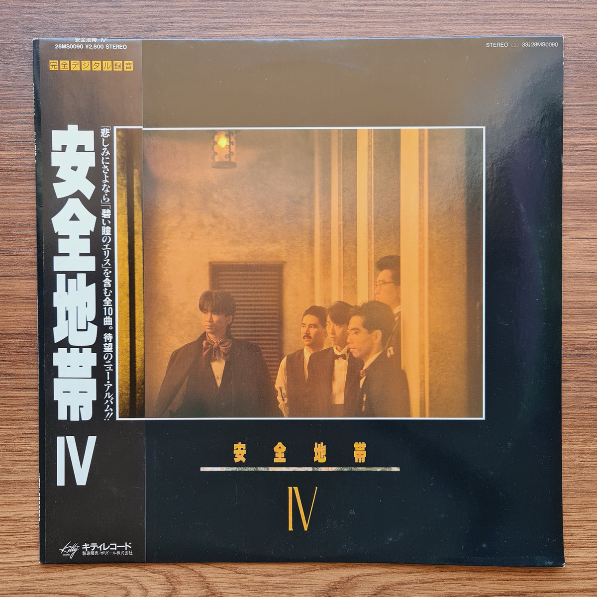 Anzen Chitai – Safe Zone IV Only Japan Vinyl