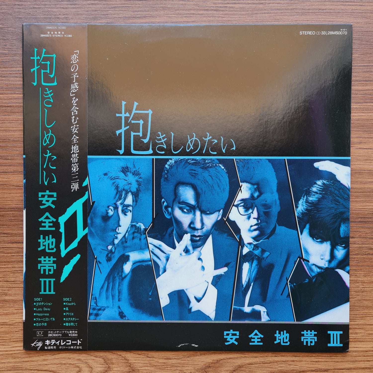 Anzen Chitai - I Want To Hug You / Safety Zone III Only Japan Vinyl