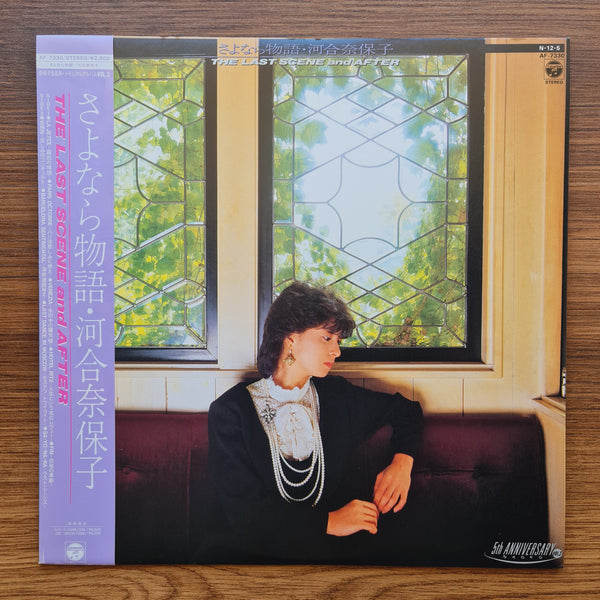 Naoko Kawai－The Last Scene And After