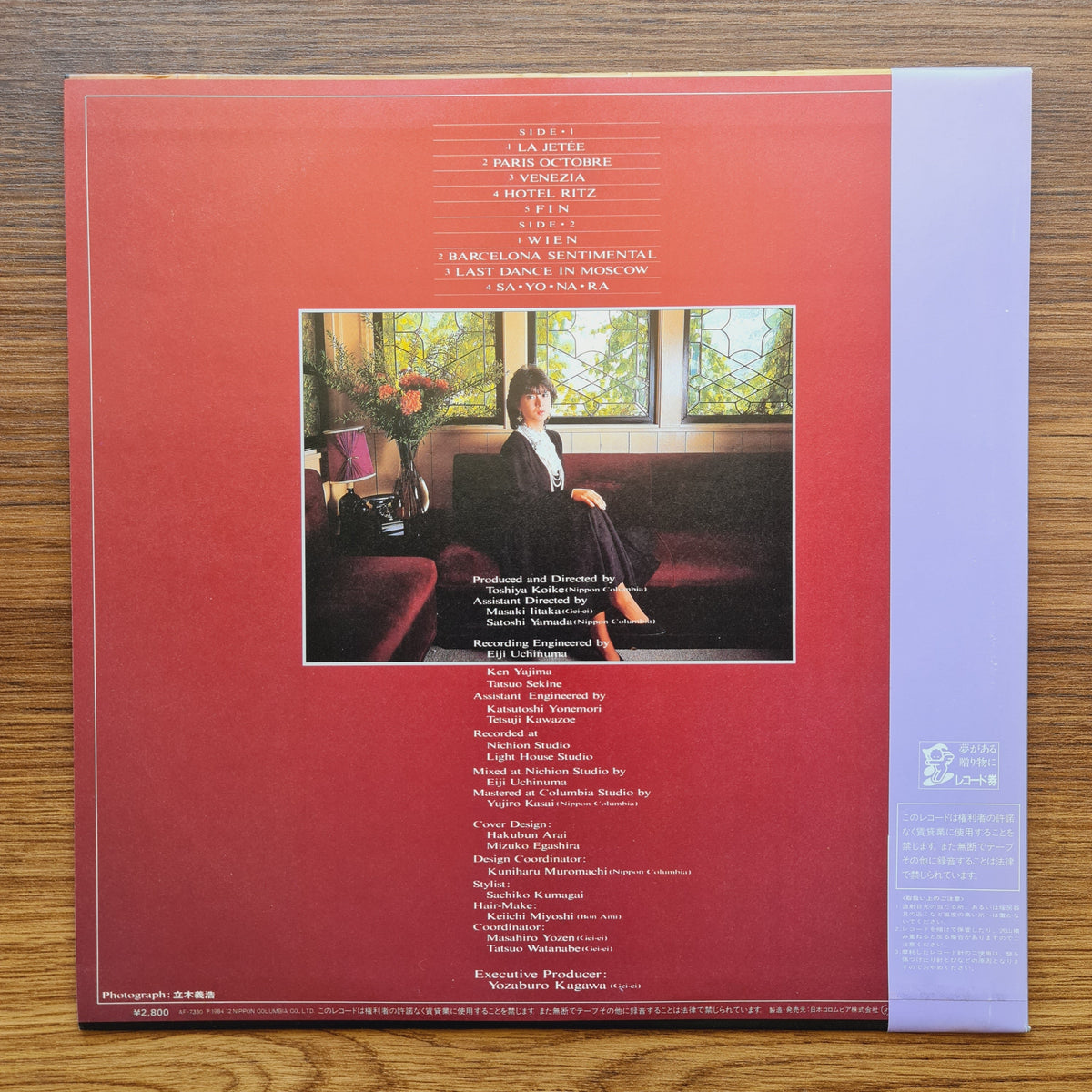 Naoko Kawai－The Last Scene And After Only Japan Vinyl