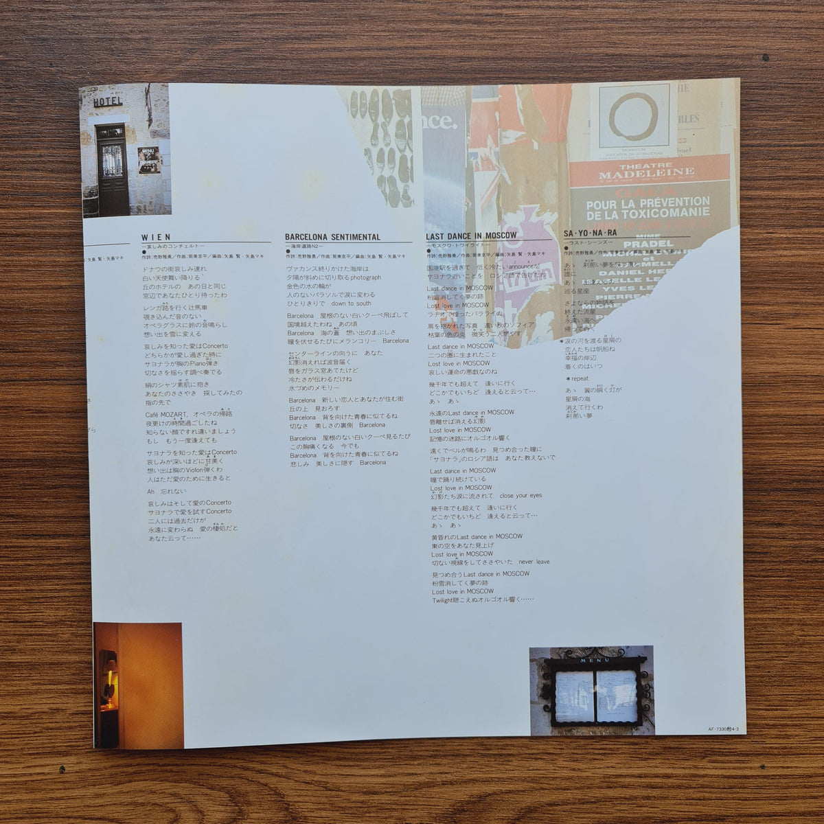 Naoko Kawai－The Last Scene And After Only Japan Vinyl