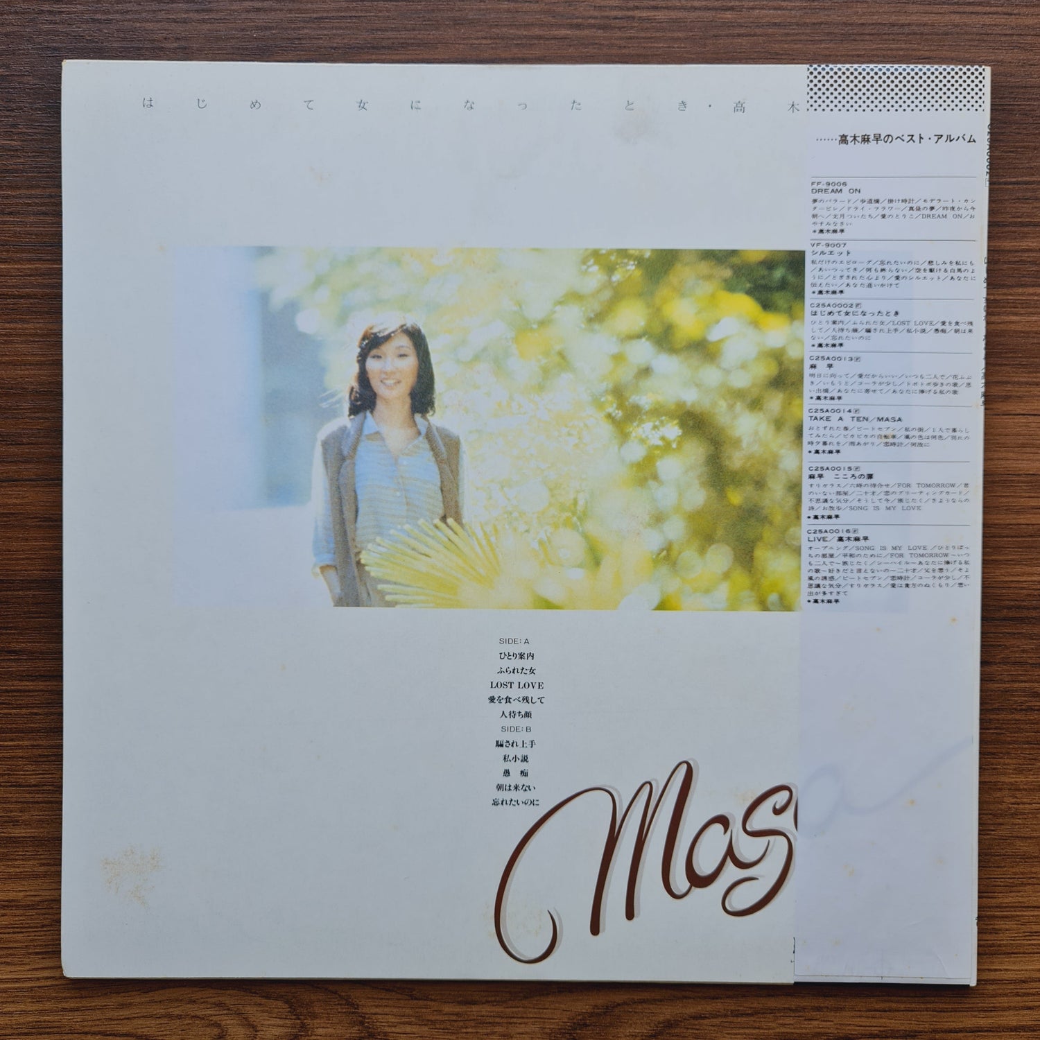 Masa Takagi - When I First Became A Woman Only Japan Vinyl