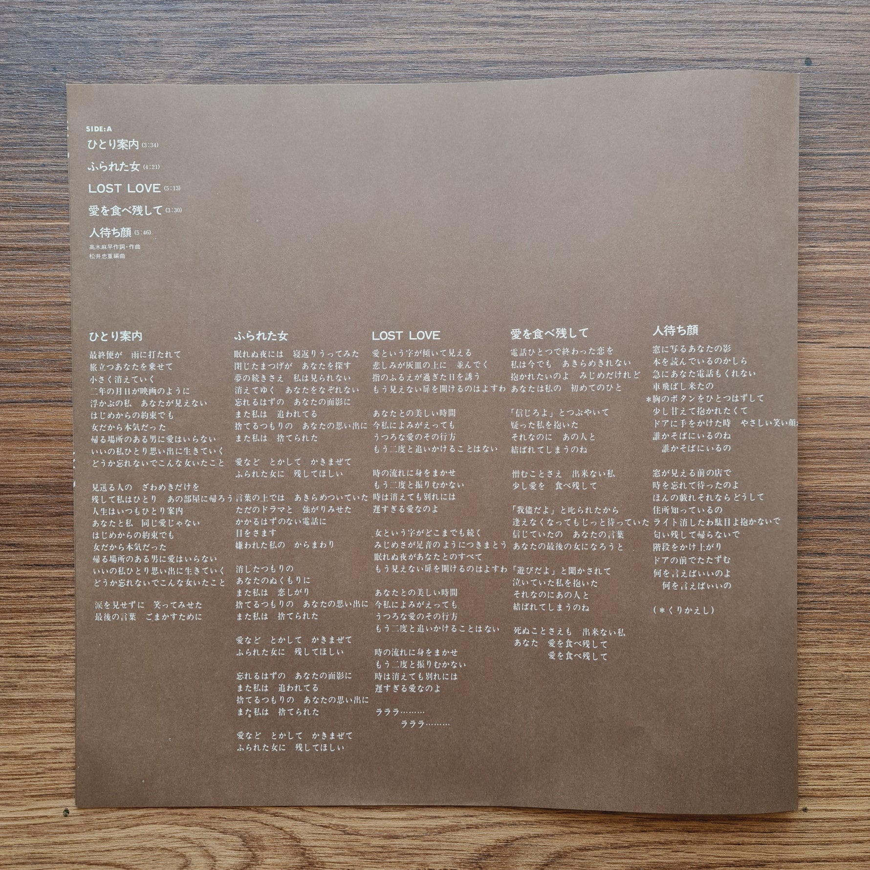 Masa Takagi - When I First Became A Woman Only Japan Vinyl