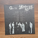 Shunsuke Kikuchi – G-Men '75 - A Long Journey Only Japan Vinyl