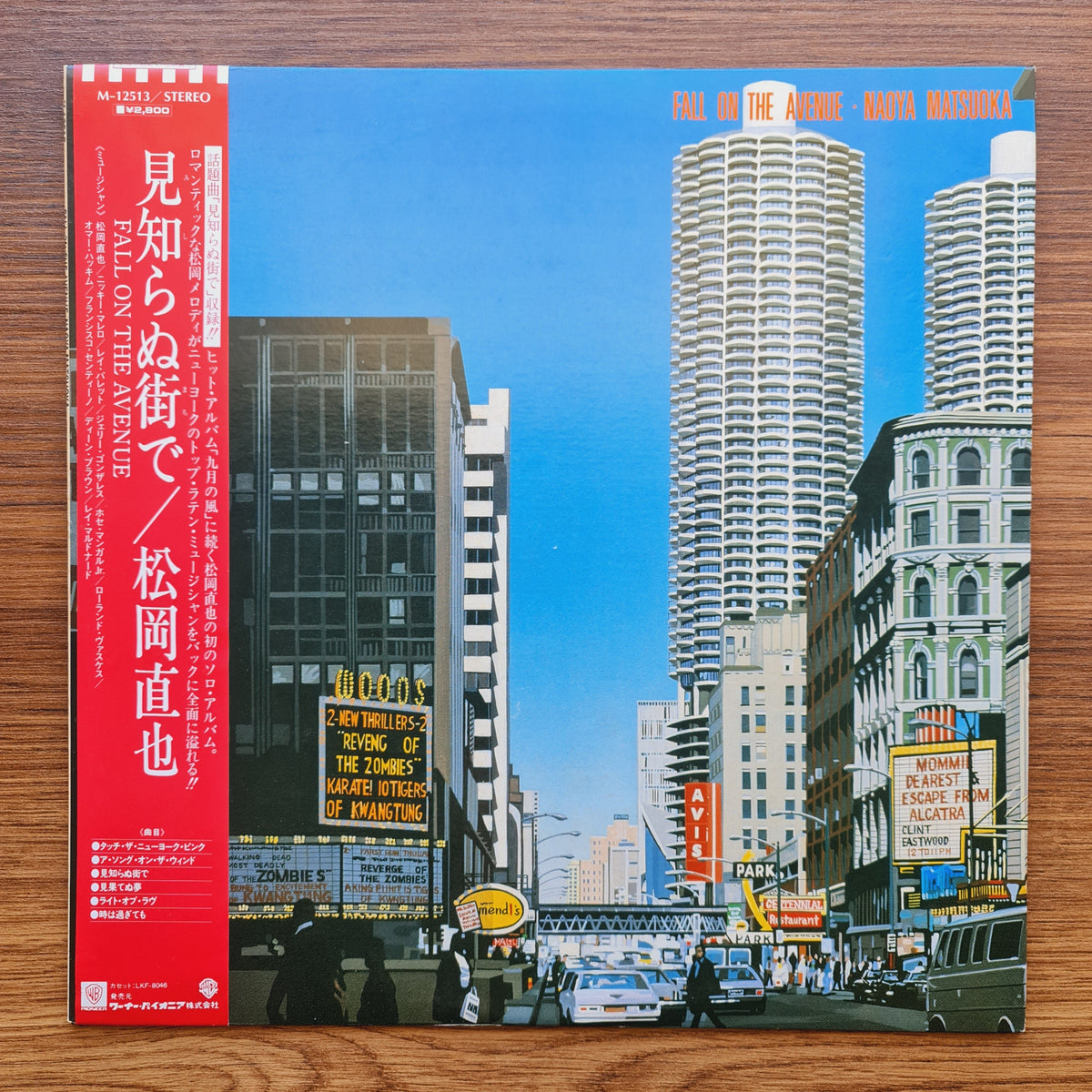 Naoya Matsuoka – Fall On The Avenue Only Japan Vinyl