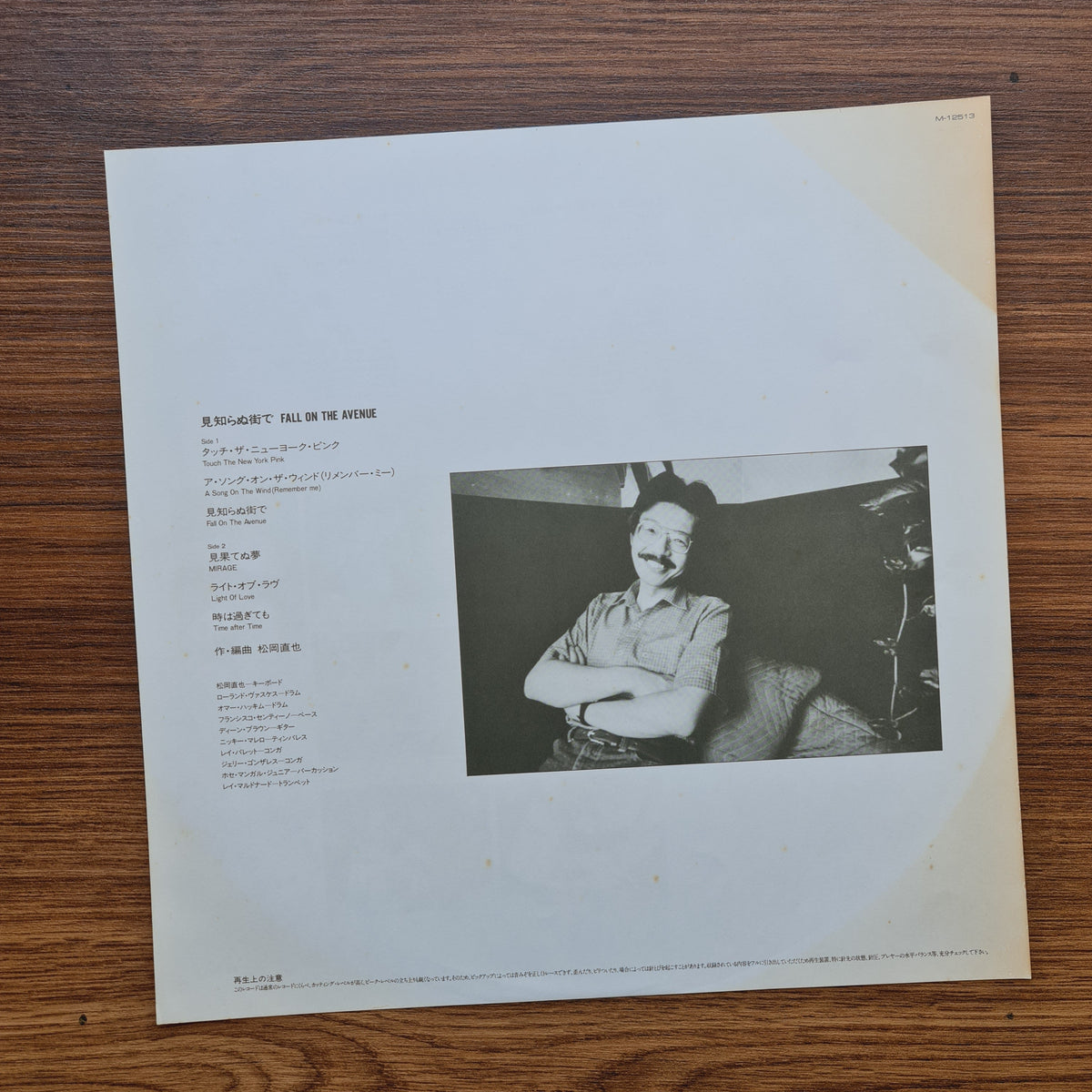 Naoya Matsuoka – Fall On The Avenue Only Japan Vinyl