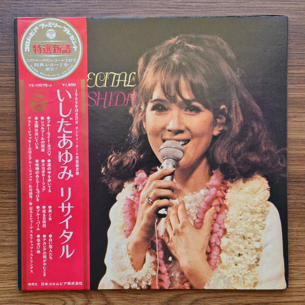 Ayumi Ishida My – First Recital