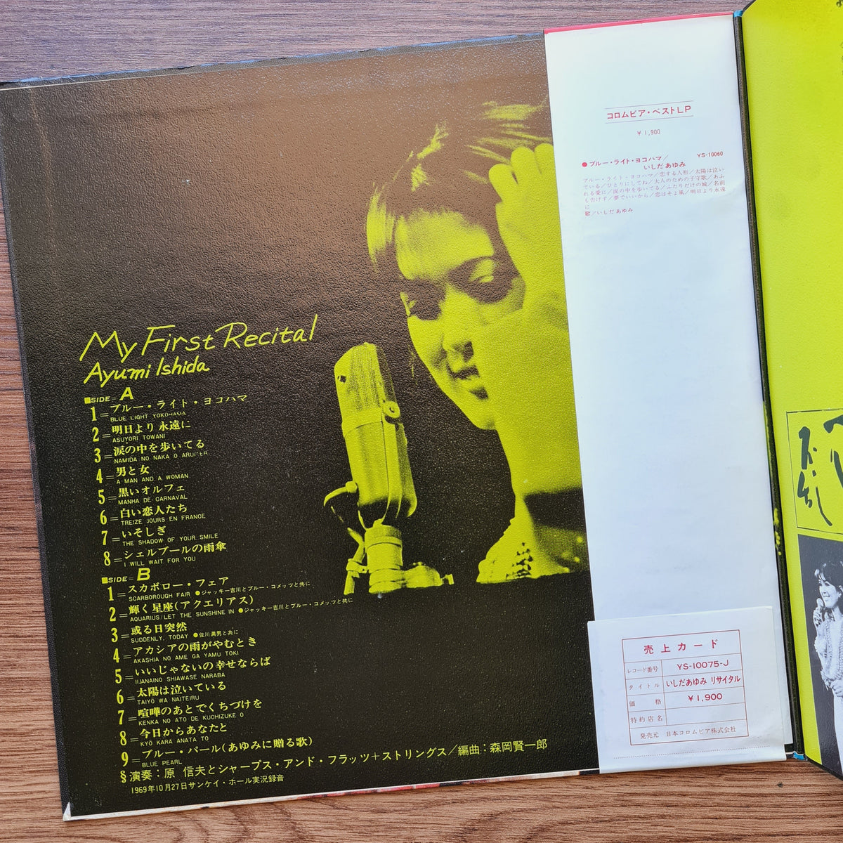 Ayumi Ishida My – First Recital Only Japan Vinyl