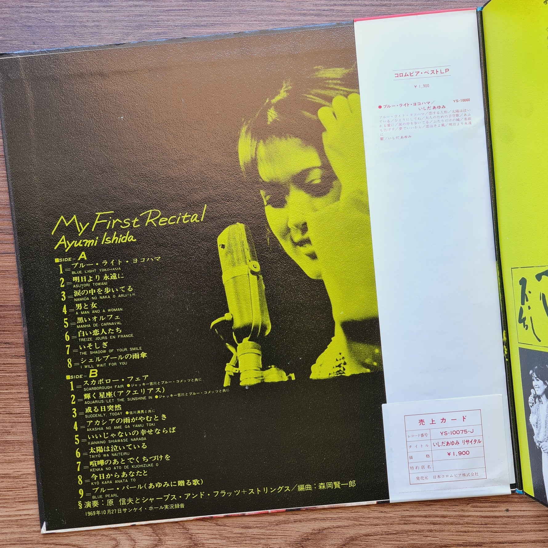 Ayumi Ishida My – First Recital Only Japan Vinyl