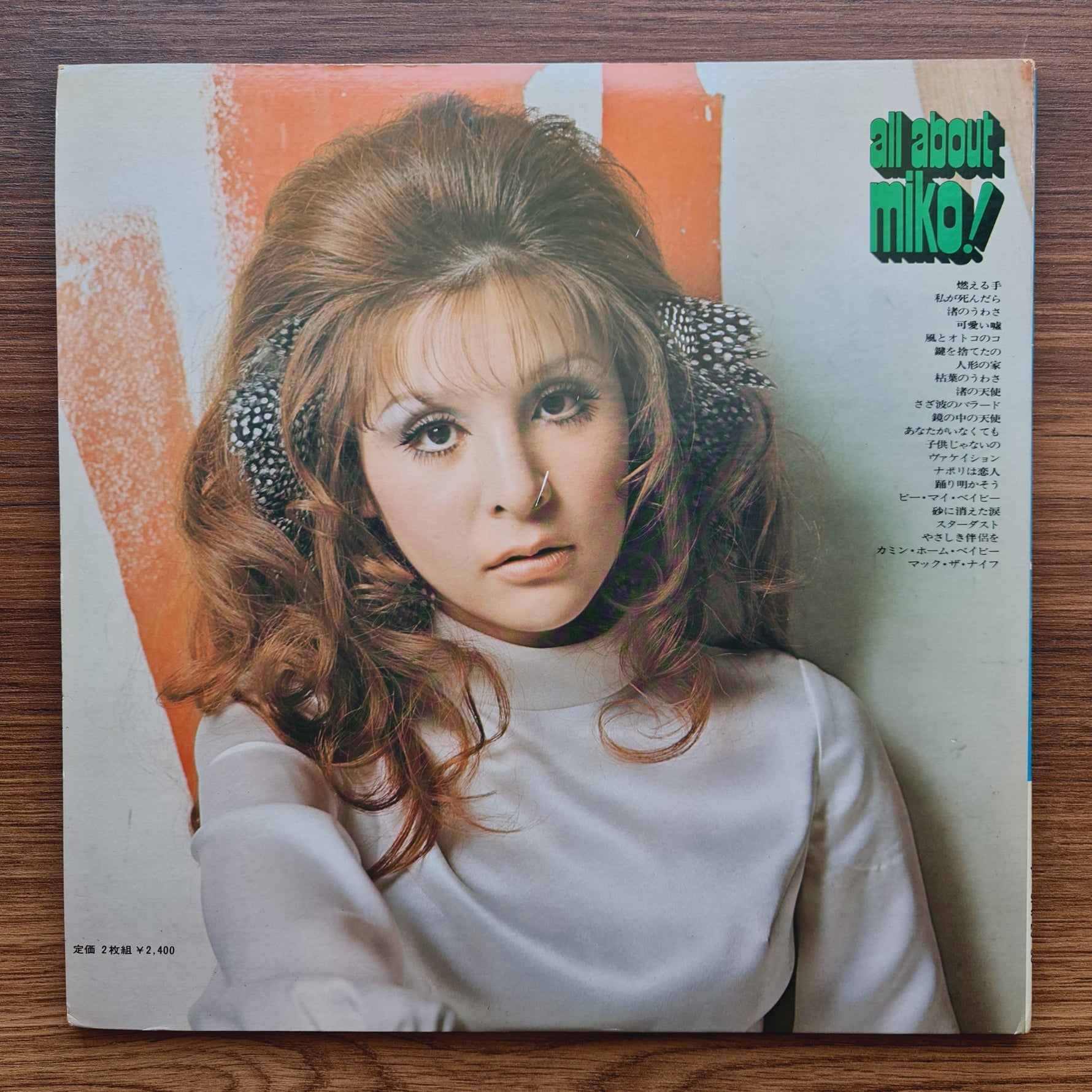 Mieko Hirota – All About Miko! Only Japan Vinyl