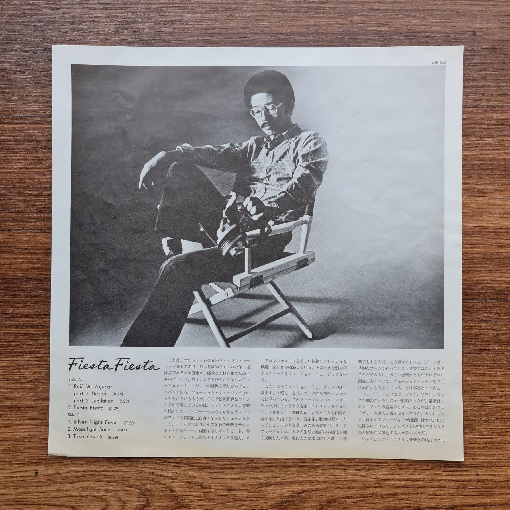Naoya Matsuoka & Wesing – Fiesta Fiesta Only Japan Vinyl