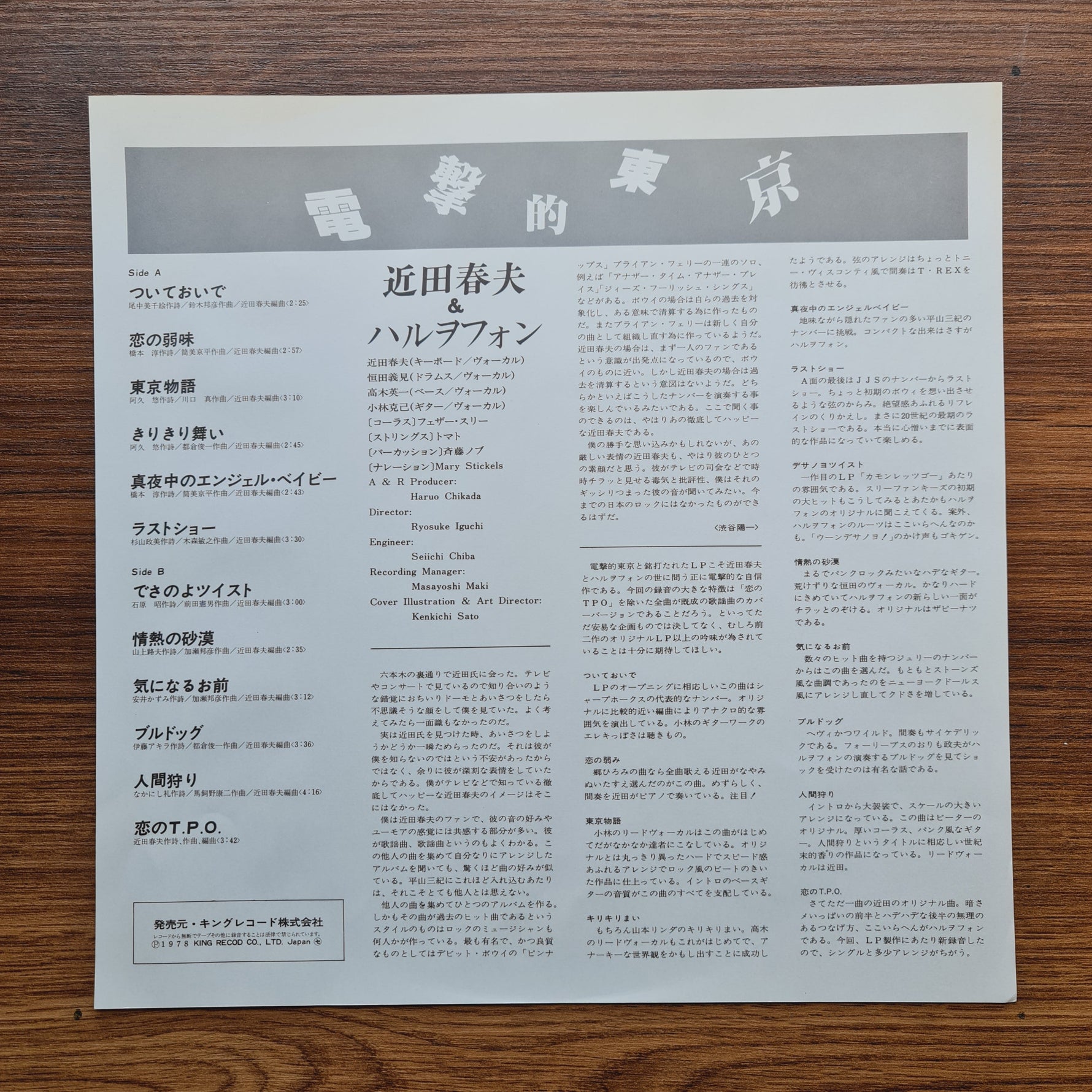 Haruo Chikada – Tokyo Blitz Only Japan Vinyl