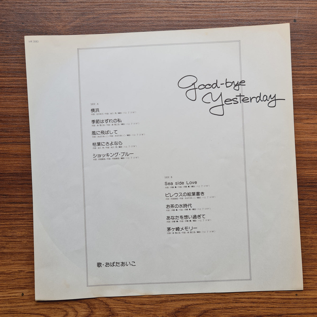 Aiko Obata – Good-bye Yesterday Only Japan Vinyl