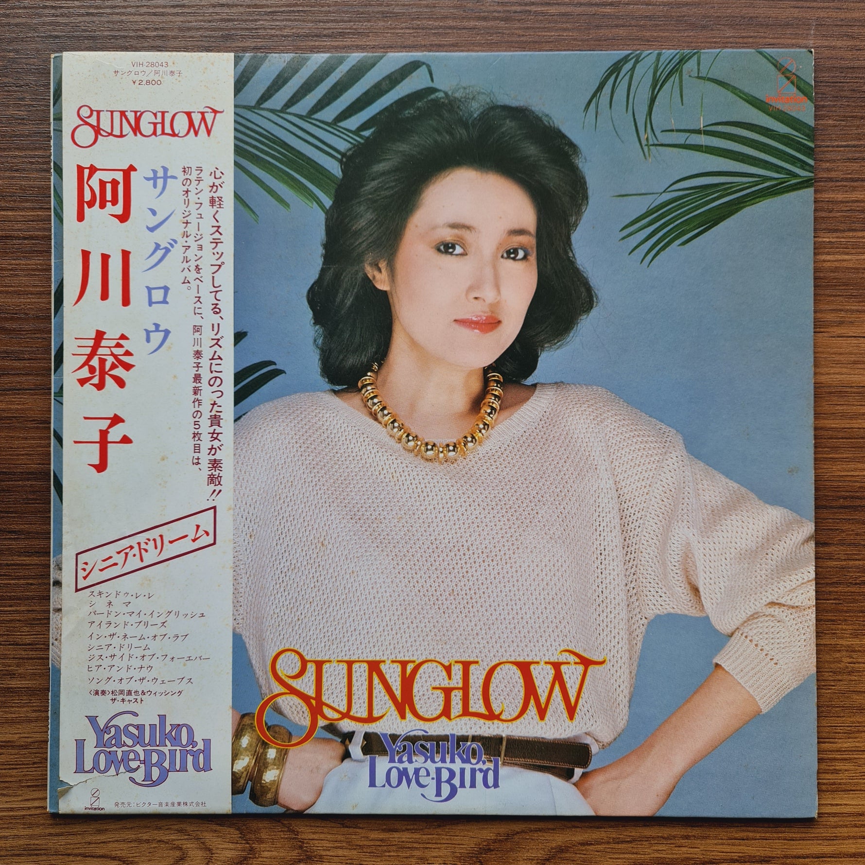 Yasuko, Love-Bird – Sunglow Only Japan Vinyl