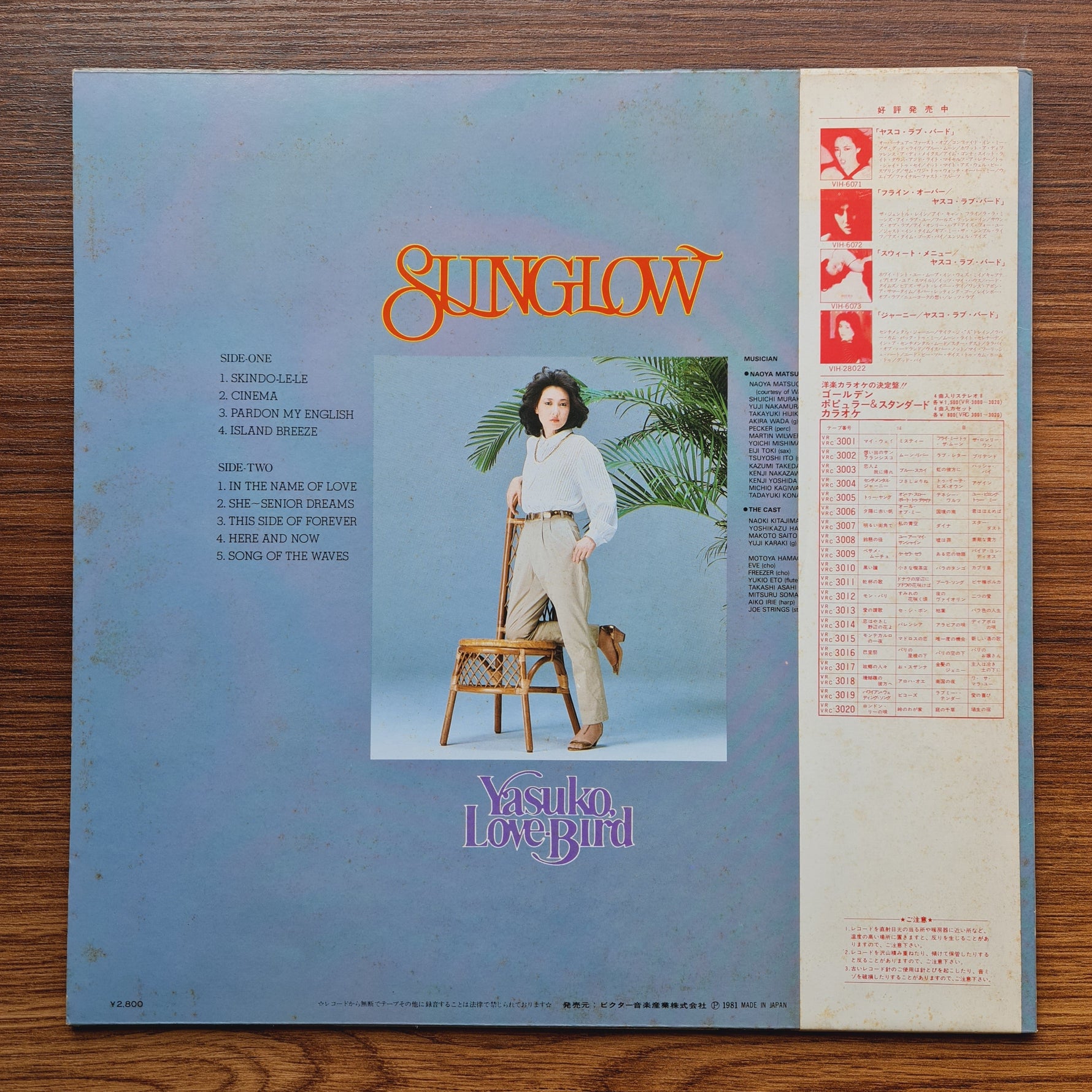 Yasuko, Love-Bird – Sunglow Only Japan Vinyl