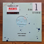 Toshiki Kadomatsu – Kadomatsu De Oma Only Japan Vinyl