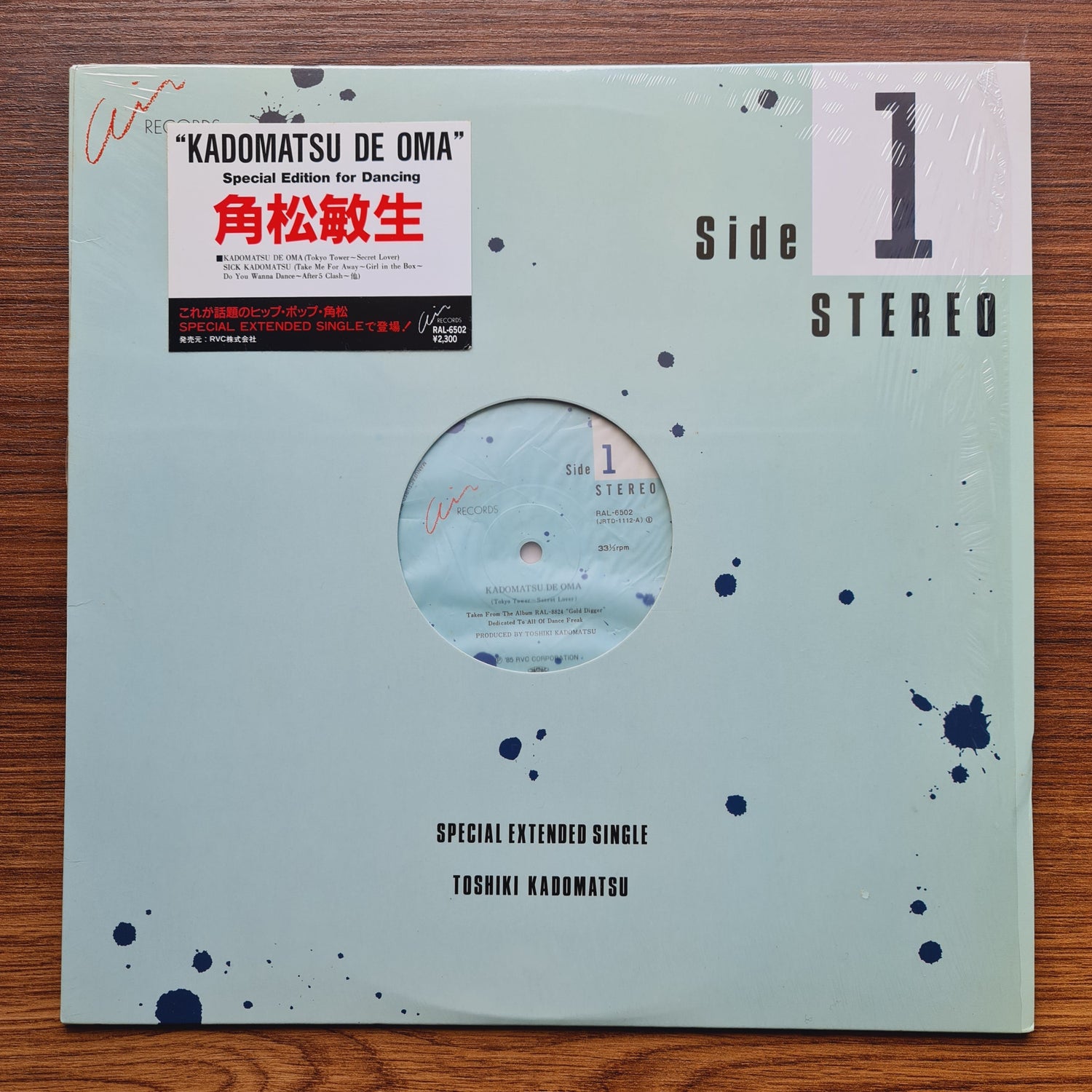 Toshiki Kadomatsu – Kadomatsu De Oma Only Japan Vinyl