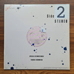 Toshiki Kadomatsu – Kadomatsu De Oma Only Japan Vinyl