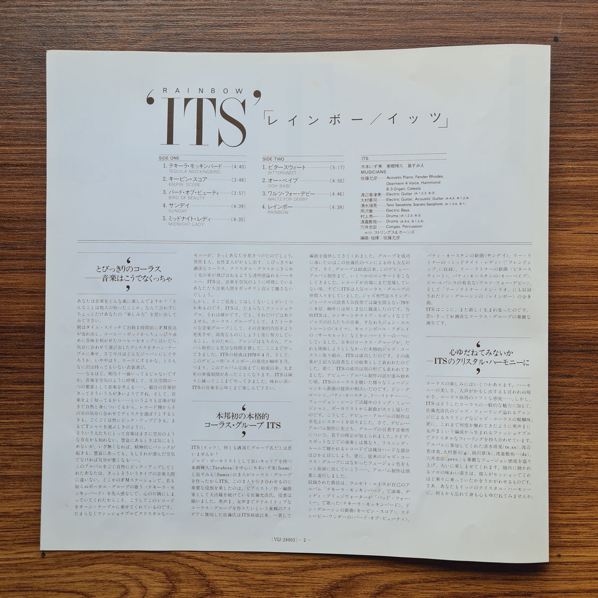 ITS – Rainbow Only Japan Vinyl