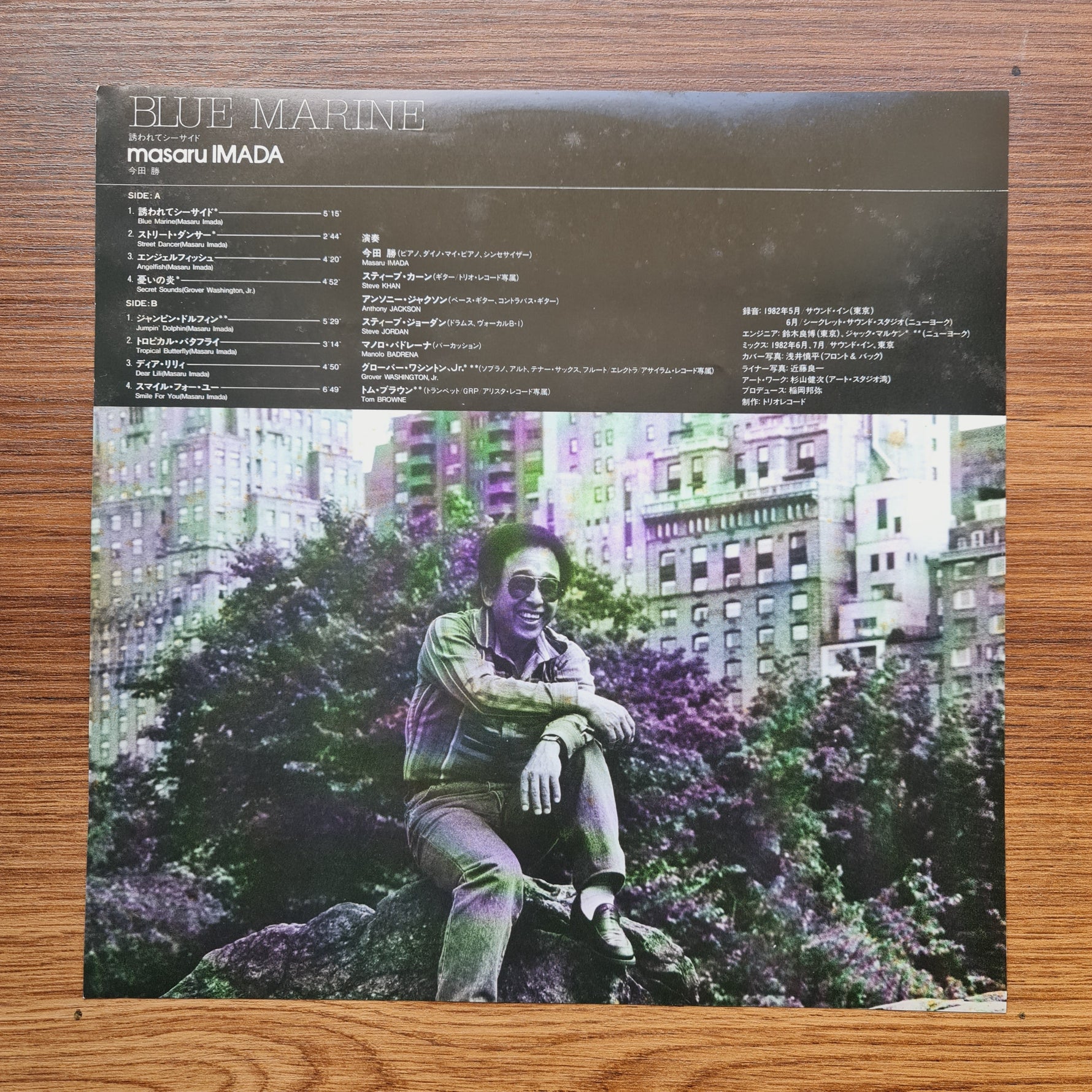 Masaru Imada – Blue Marine Only Japan Vinyl