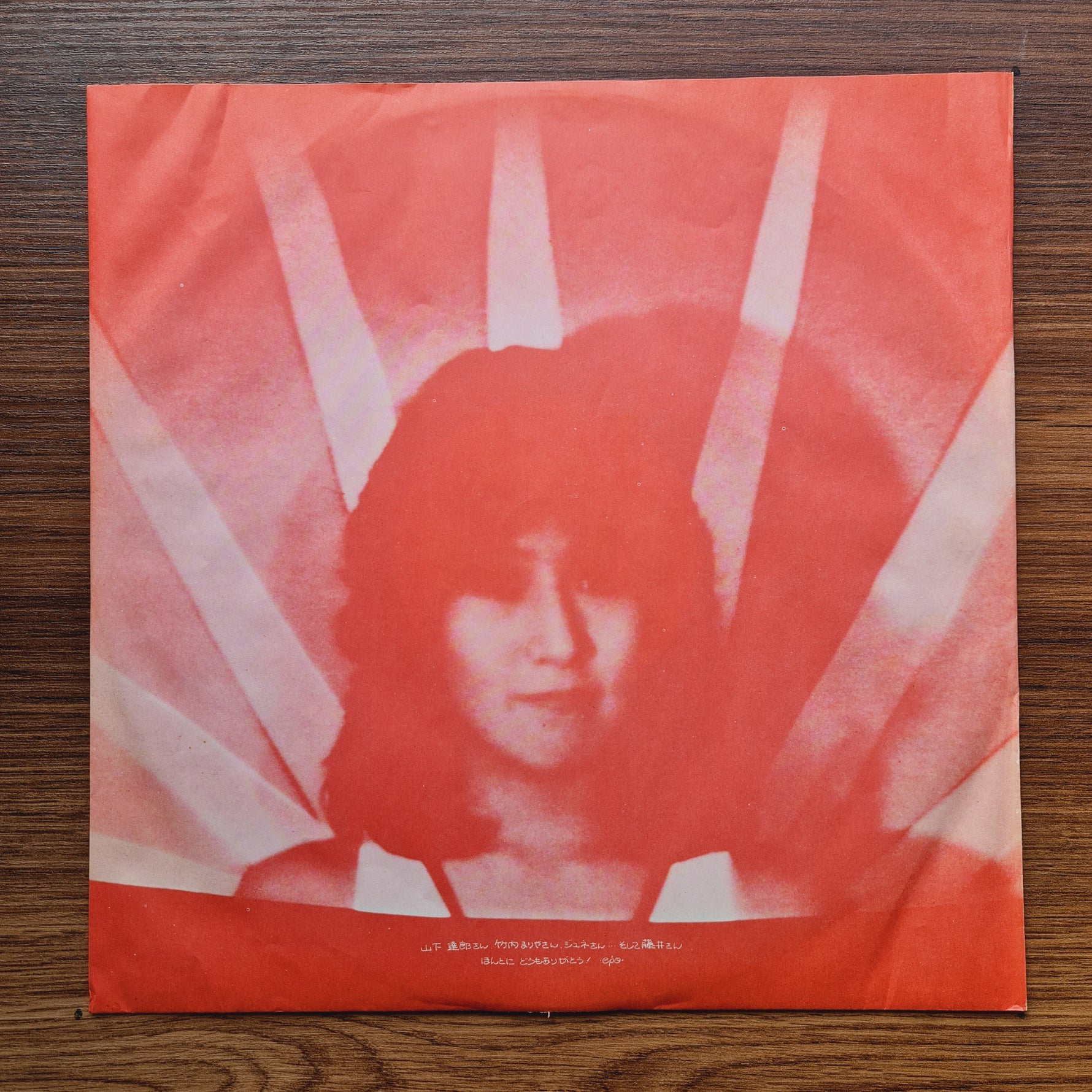 Epo – Down Town Only Japan Vinyl