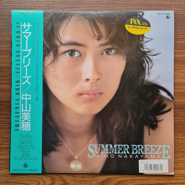 Miho Nakayama – Summer Breeze
