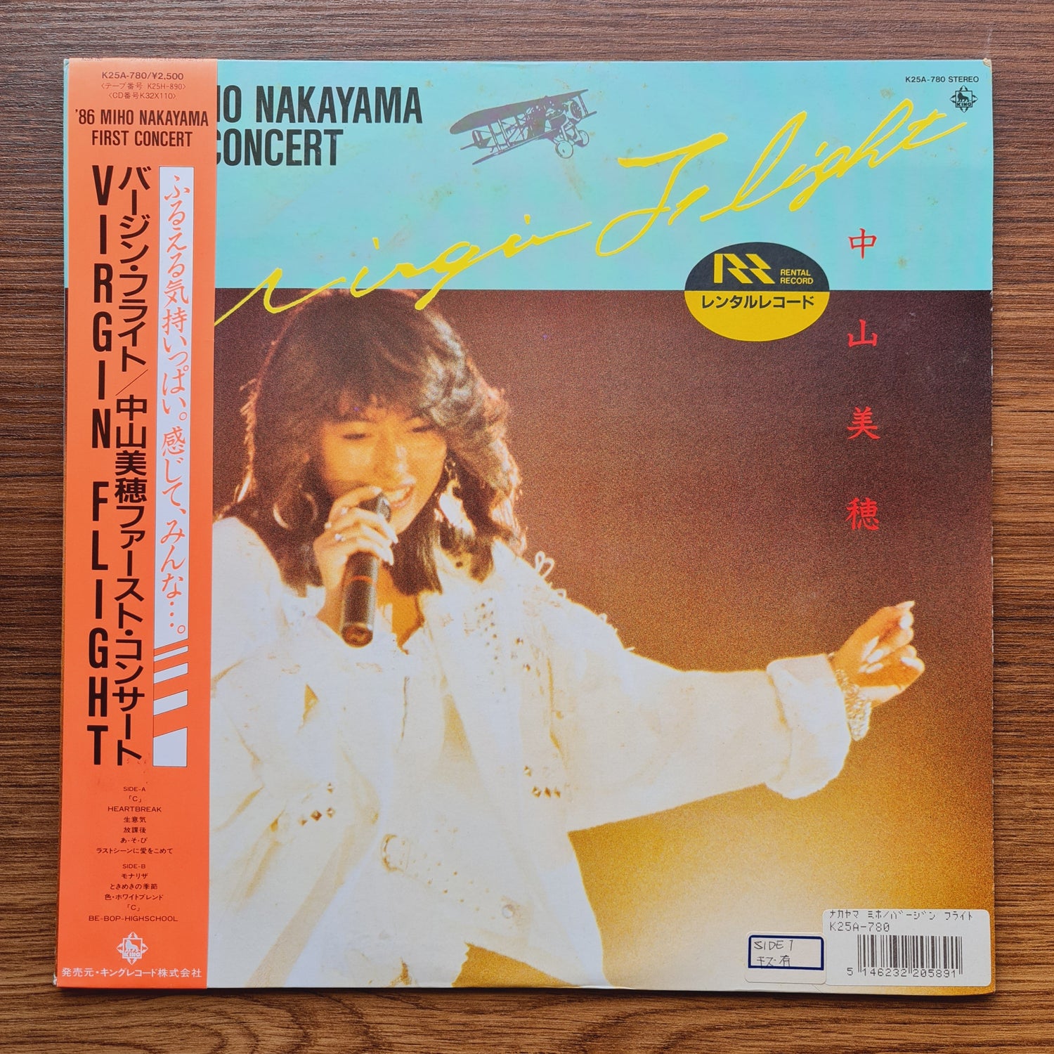 Miho Nakayama – Virgin Flight - '86 Miho Nakayama First Concert Only Japan Vinyl