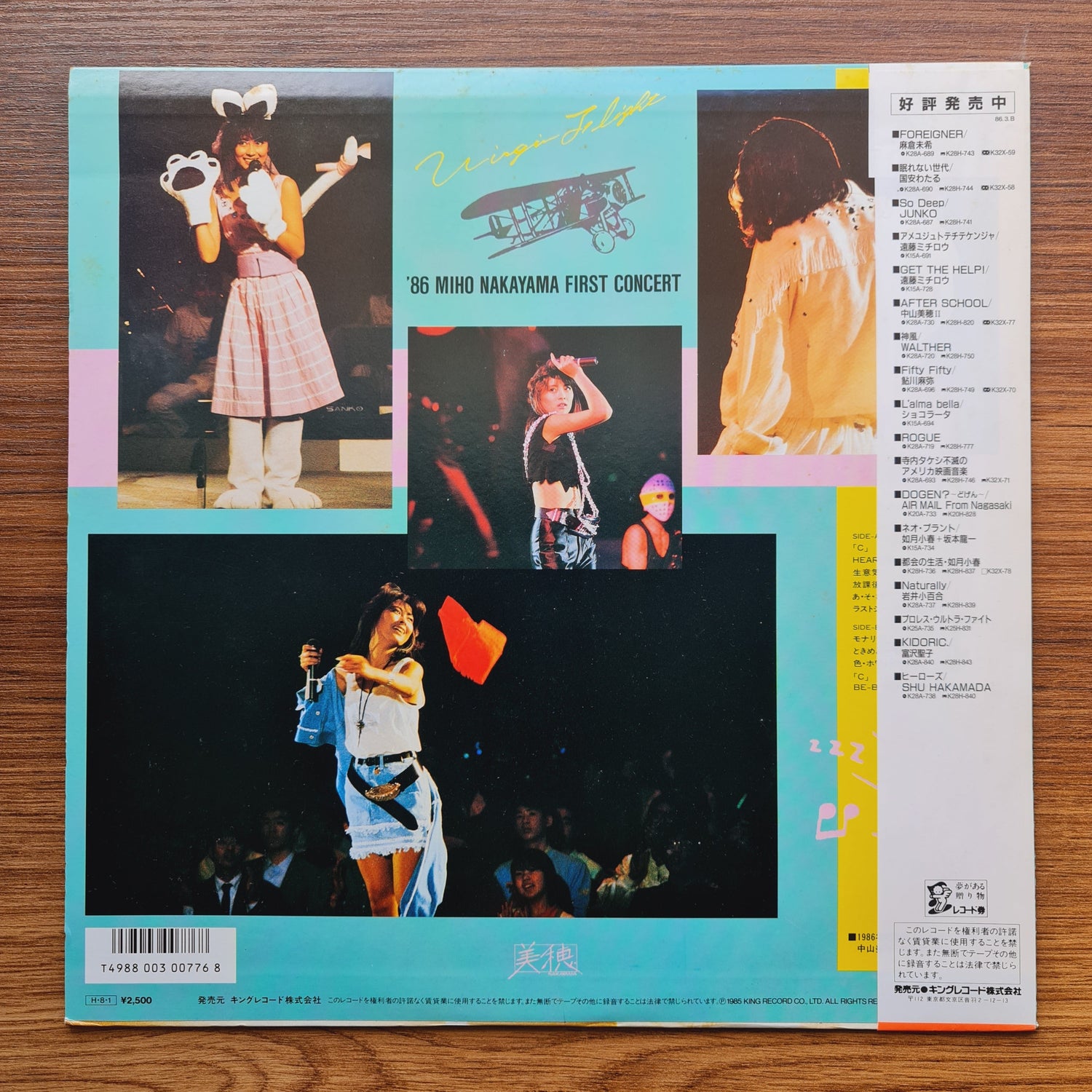Miho Nakayama – Virgin Flight - '86 Miho Nakayama First Concert Only Japan Vinyl