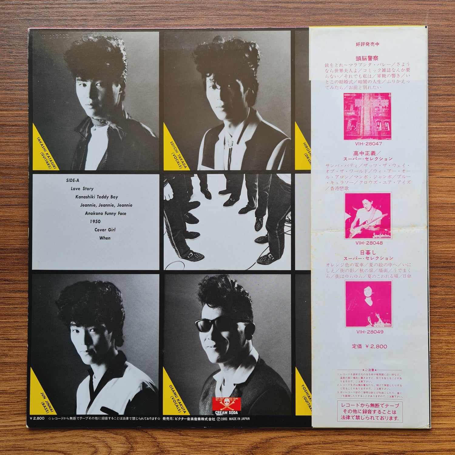 Black Cats – Cream Soda Presents Only Japan Vinyl