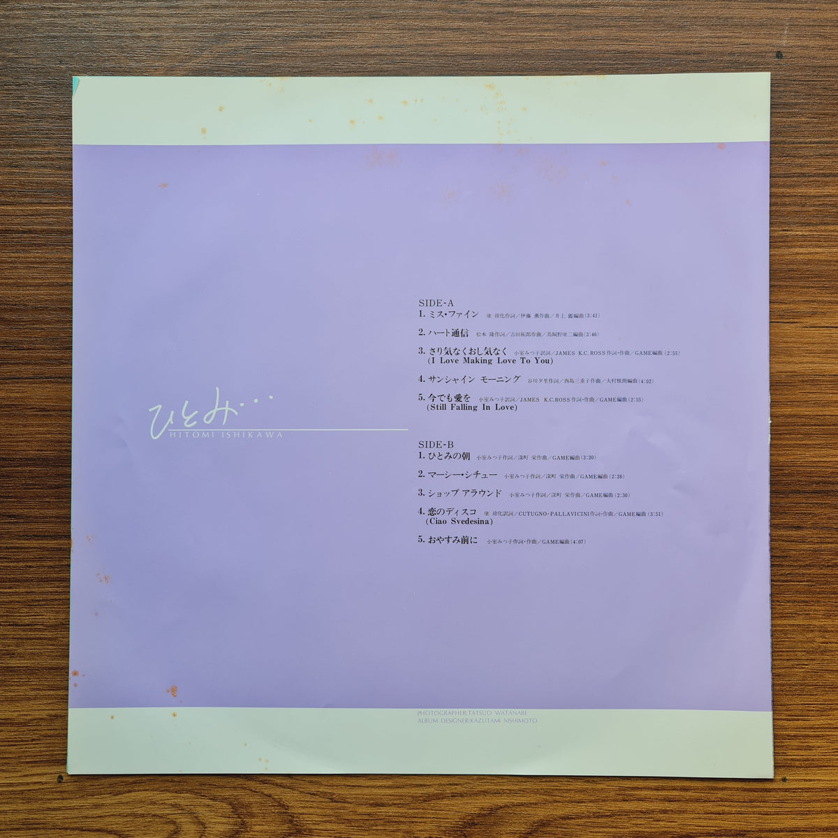 Hitomi Ishikawa – Hitomi Only Japan Vinyl