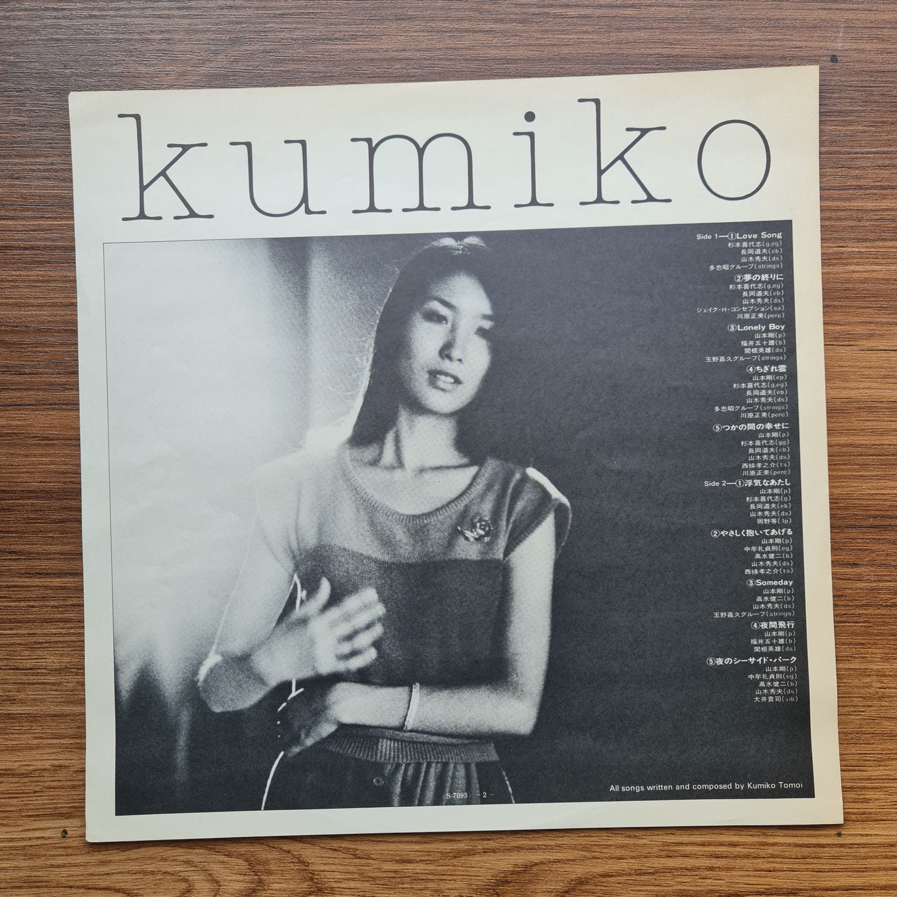 Kumiko Tomoi – Kumiko Tomoi Only Japan Vinyl