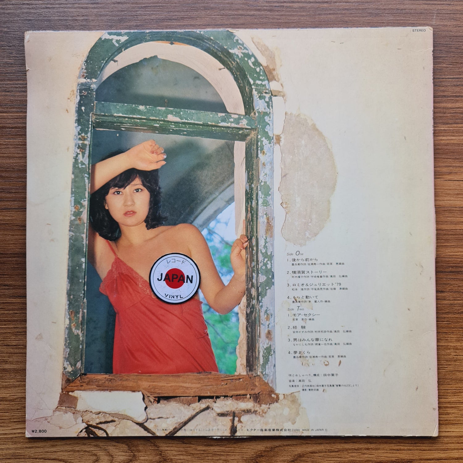 Yoko Hatanaka – How to Choose Only Japan Vinyl