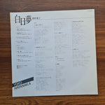 Yoko Hatanaka – How to Choose Only Japan Vinyl