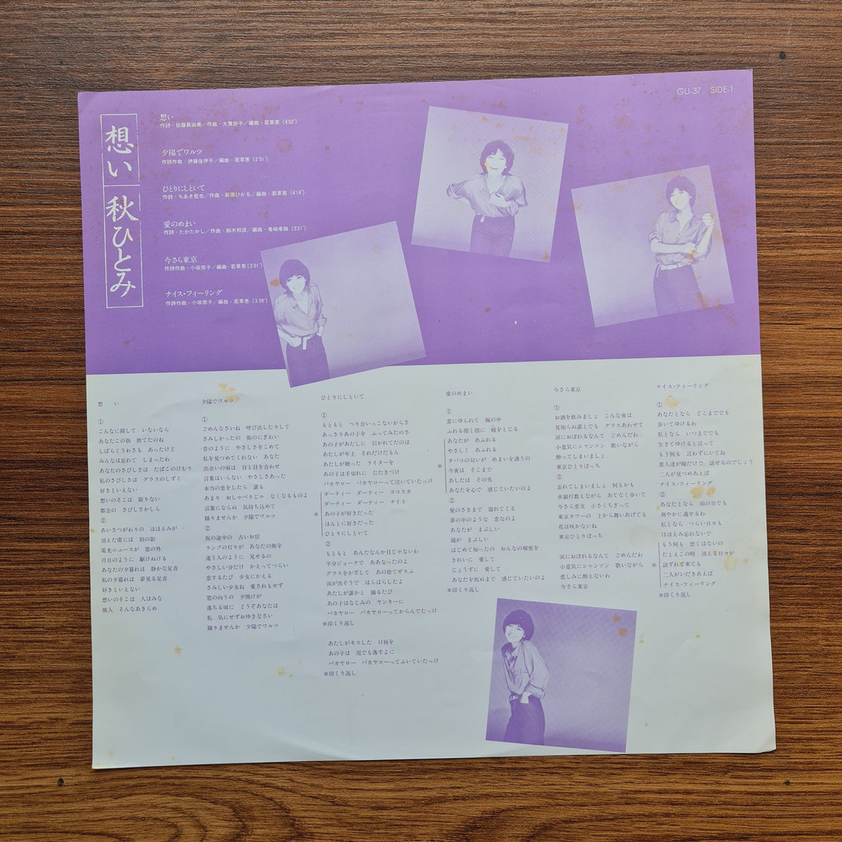 Hitomi Aki – Thoughts Only Japan Vinyl