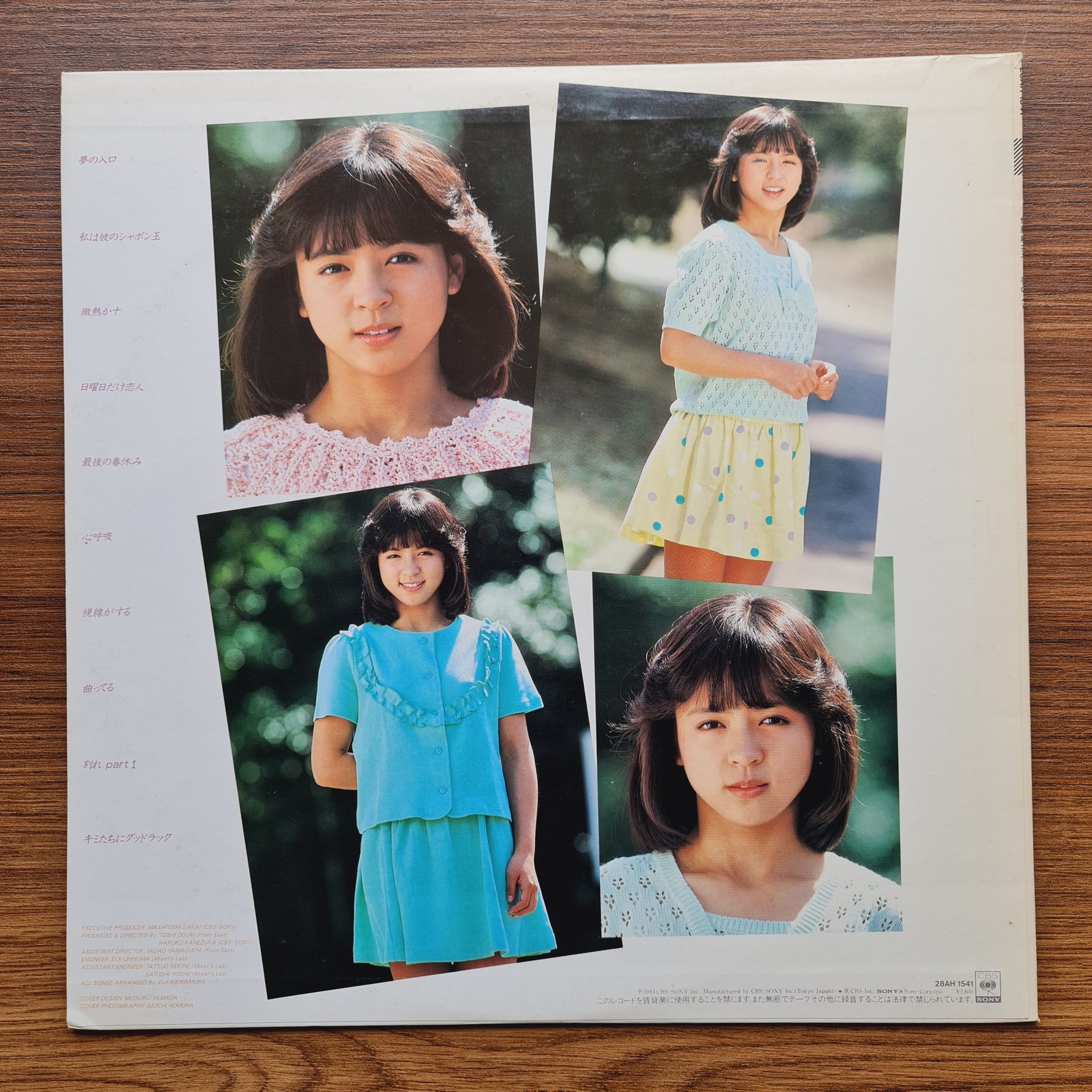 Maiko Ito – Yume No Iriguchi Only Japan Vinyl