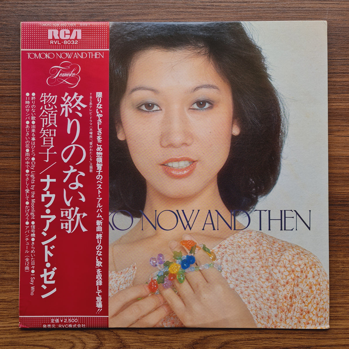 Tomoko Soryo – Tomoko Now And Then Only Japan Vinyl