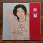 Tomoko Soryo – Tomoko Now And Then Only Japan Vinyl