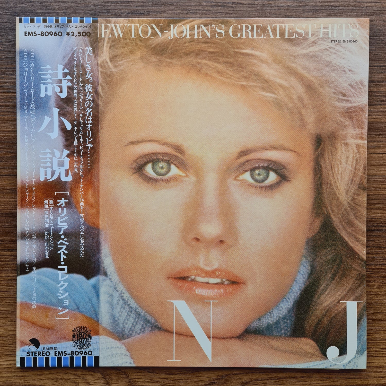 Olivia Newton-John – Olivia Newton-John's Greatest Hits