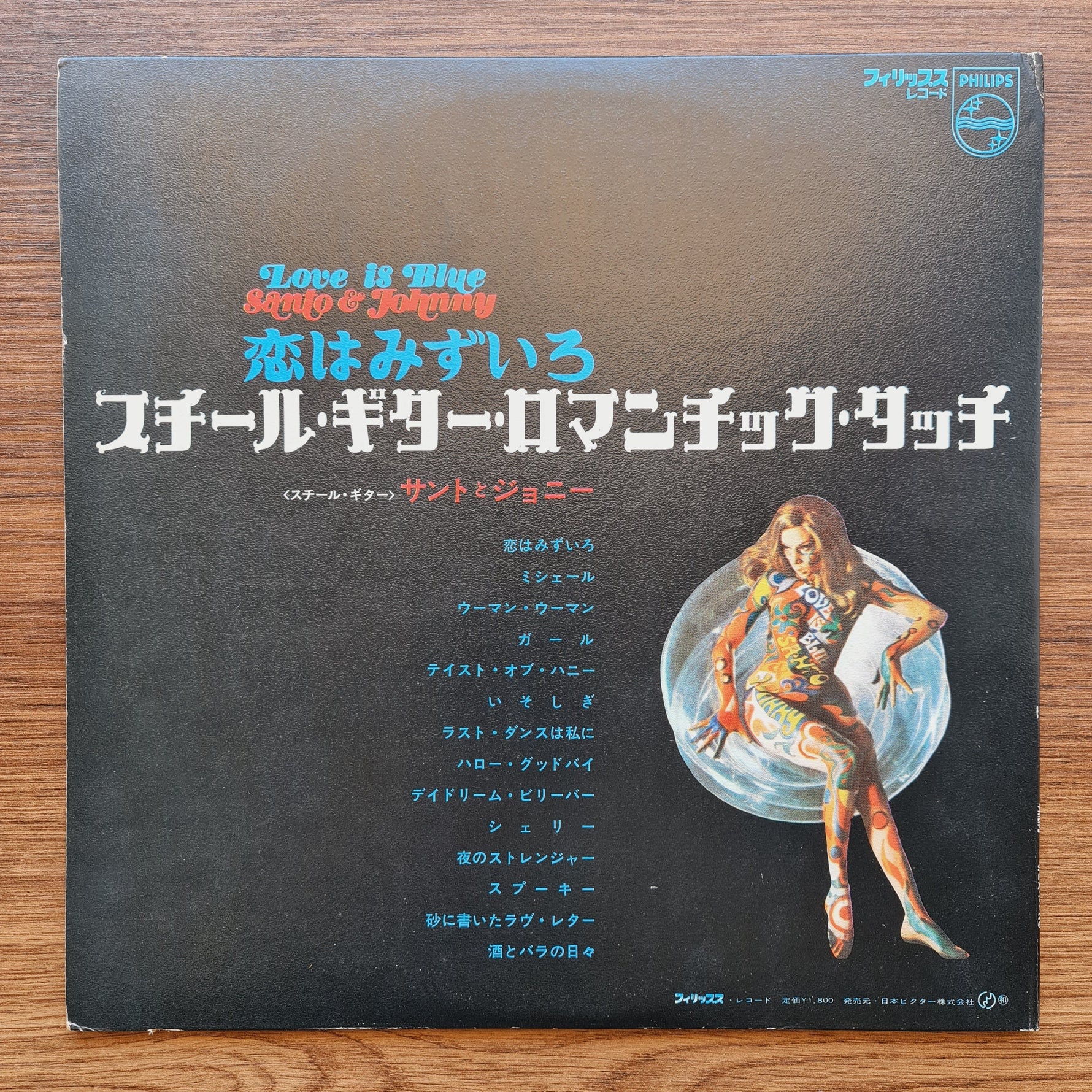 Santo & Johnny – Love Is Blue Only Japan Vinyl