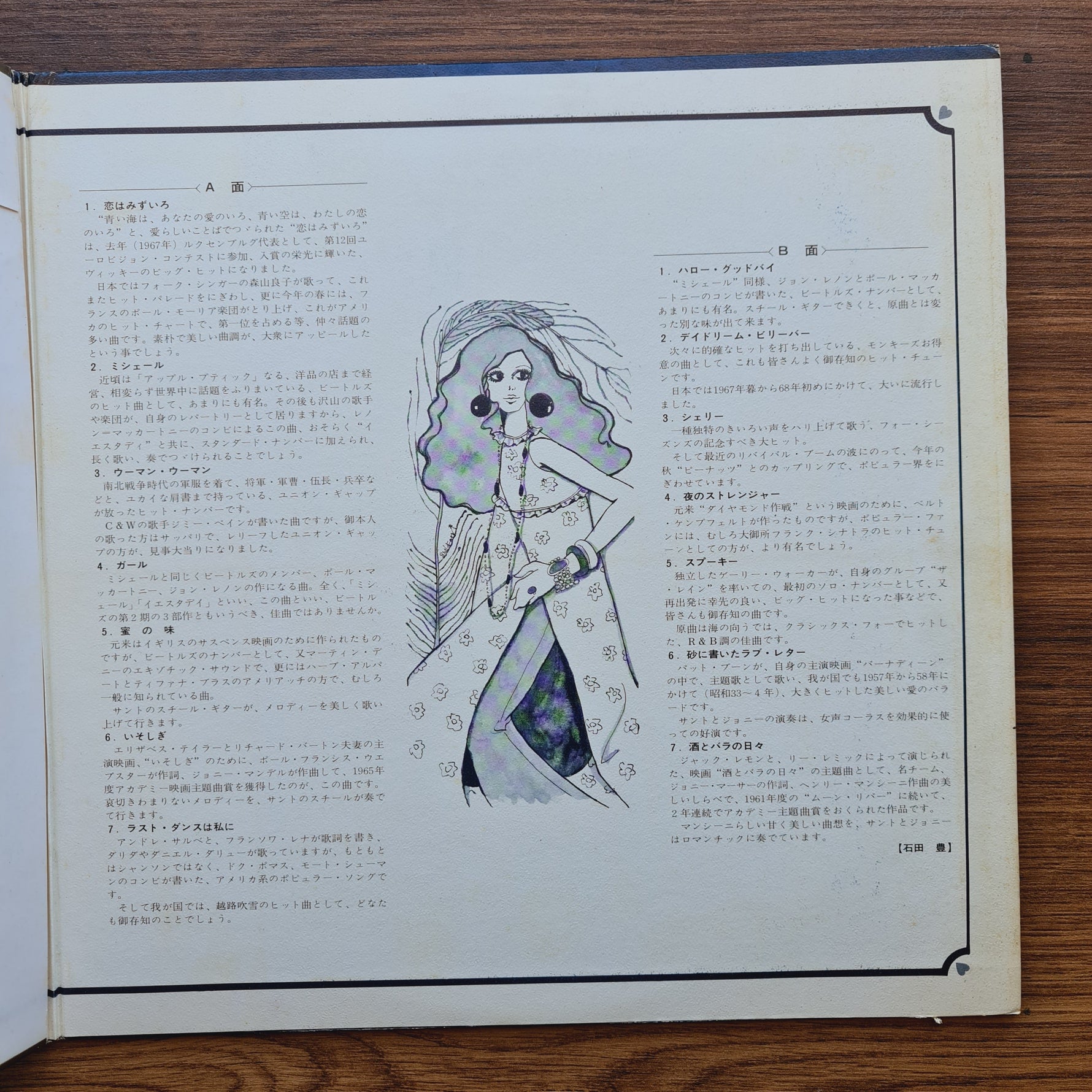 Santo & Johnny – Love Is Blue Only Japan Vinyl
