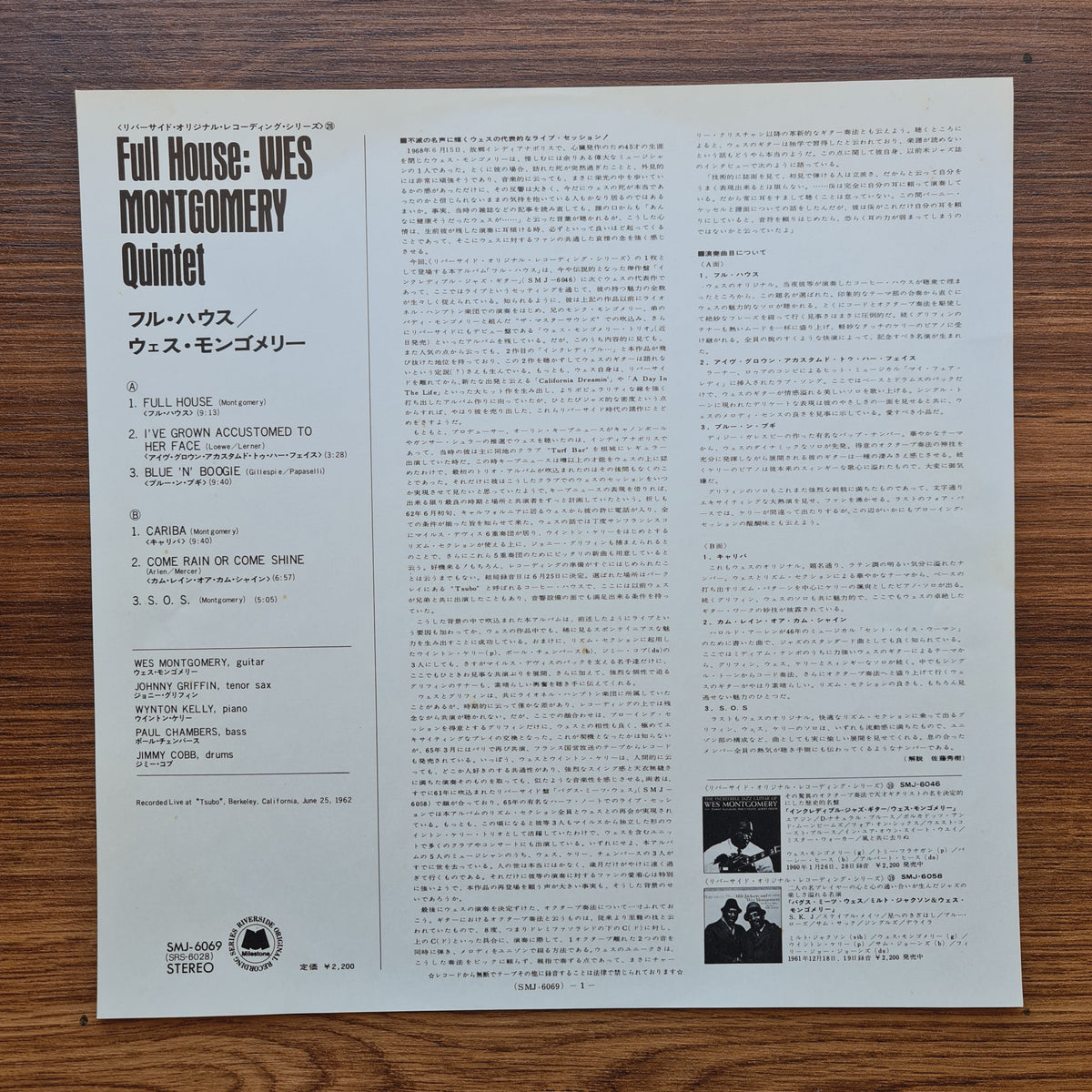 Wes Montgomery – Full House Only Japan Vinyl