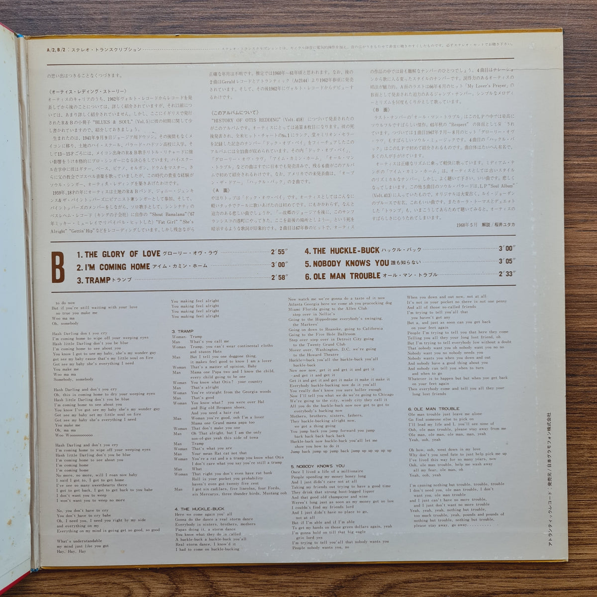 Otis Redding – The Dock Of The Bay Only Japan Vinyl