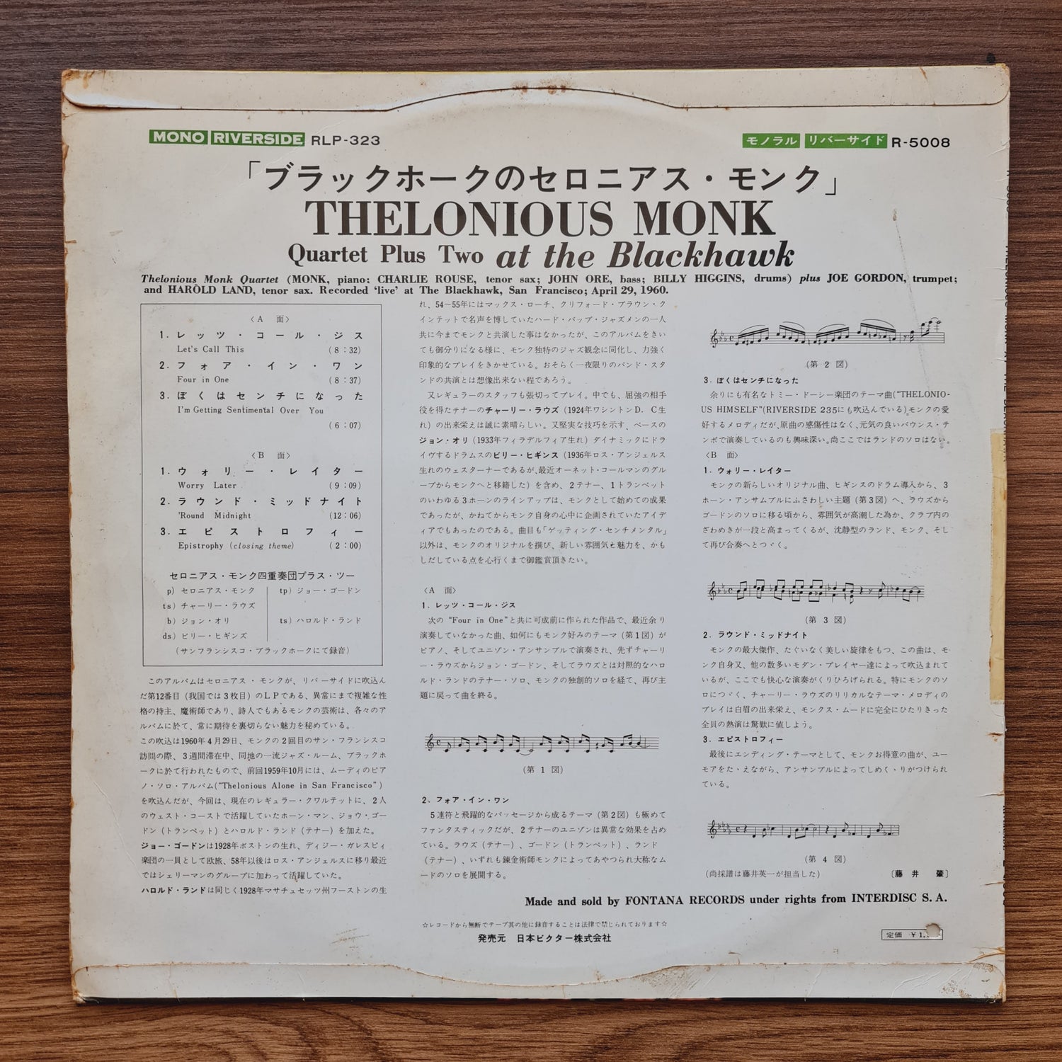 Thelonious Monk Quartet Plus Two – At The Blackhawk