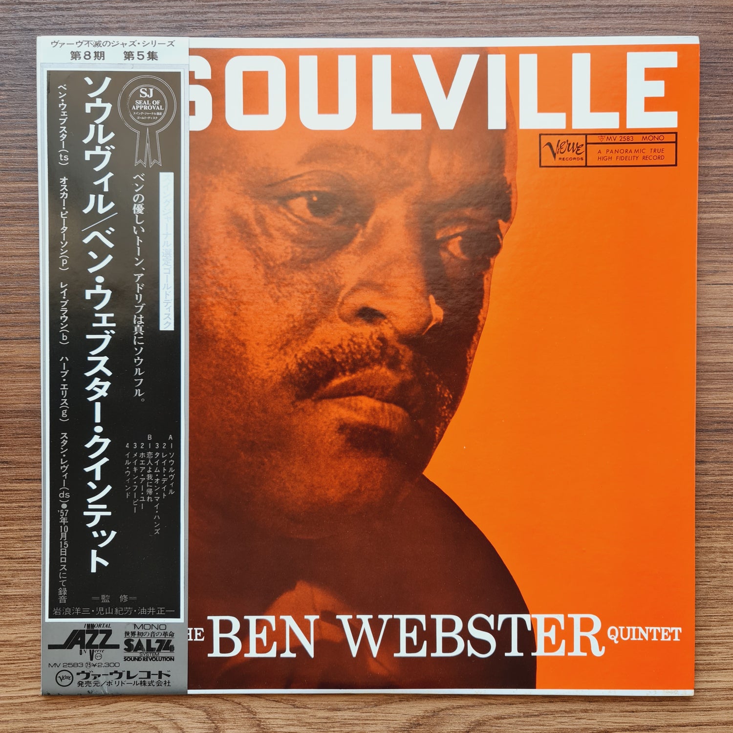 The Ben Webster Quintet – Soulville