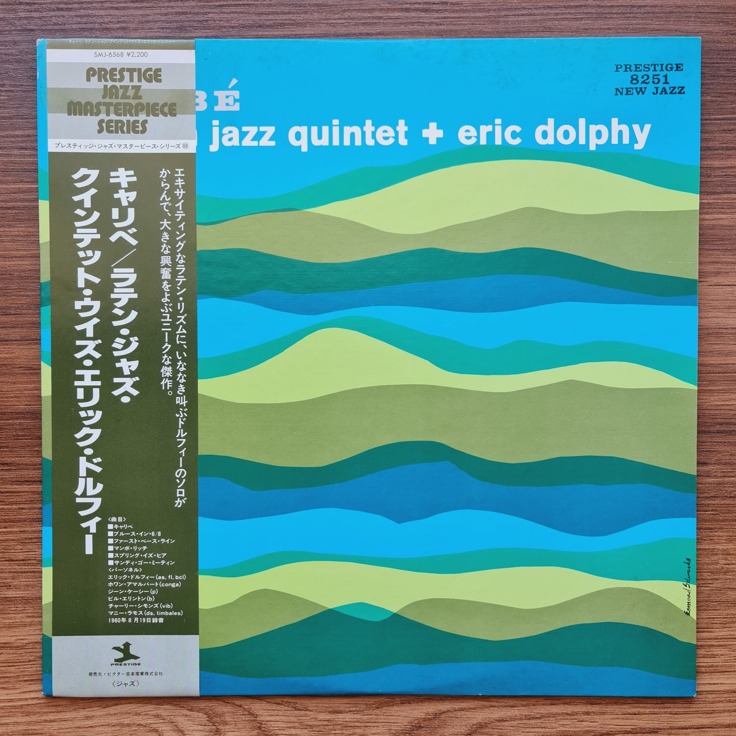 The Latin Jazz Quintet + Eric Dolphy – Caribe