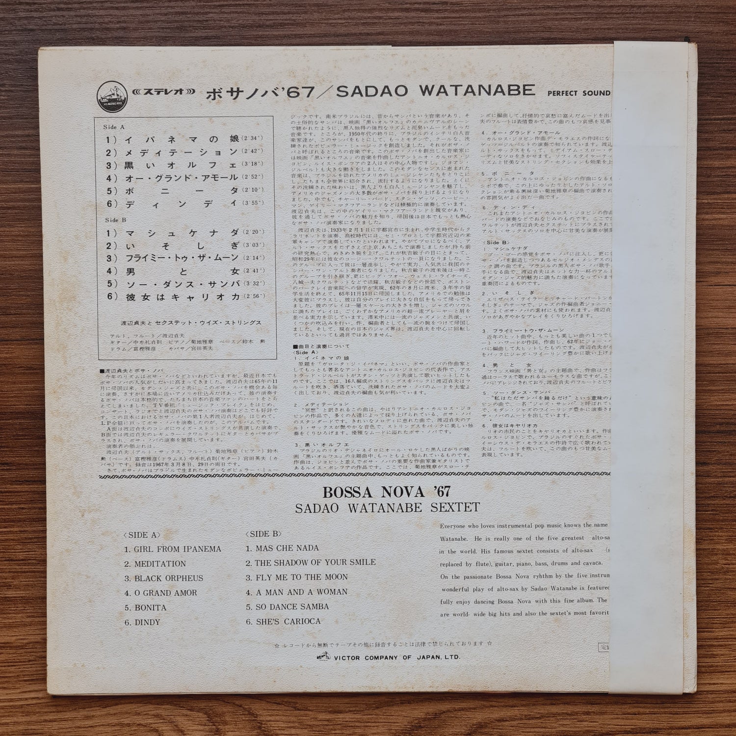 Sadao Watanabe Sextet – Bossa Nova '67