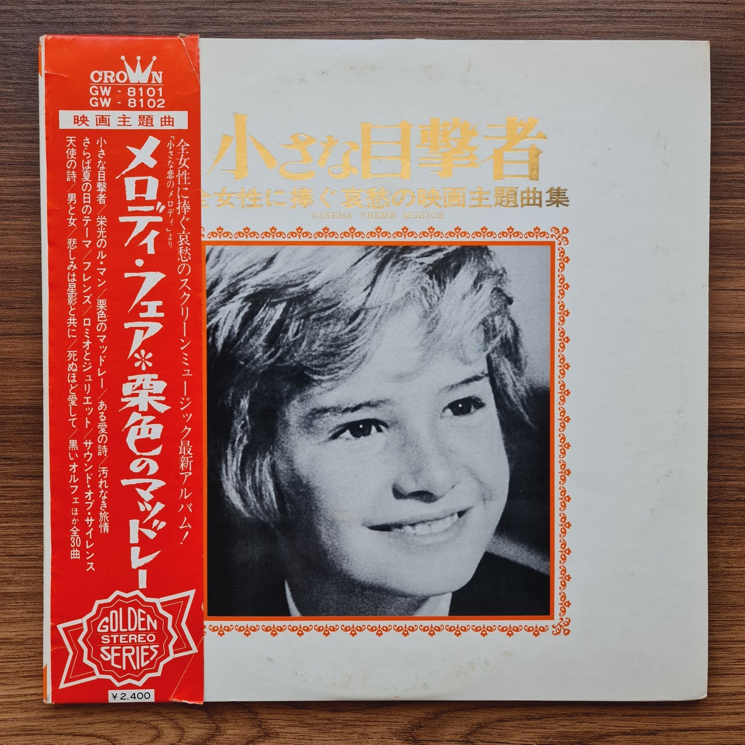 Strings '69 – Cinema Theme Musics
