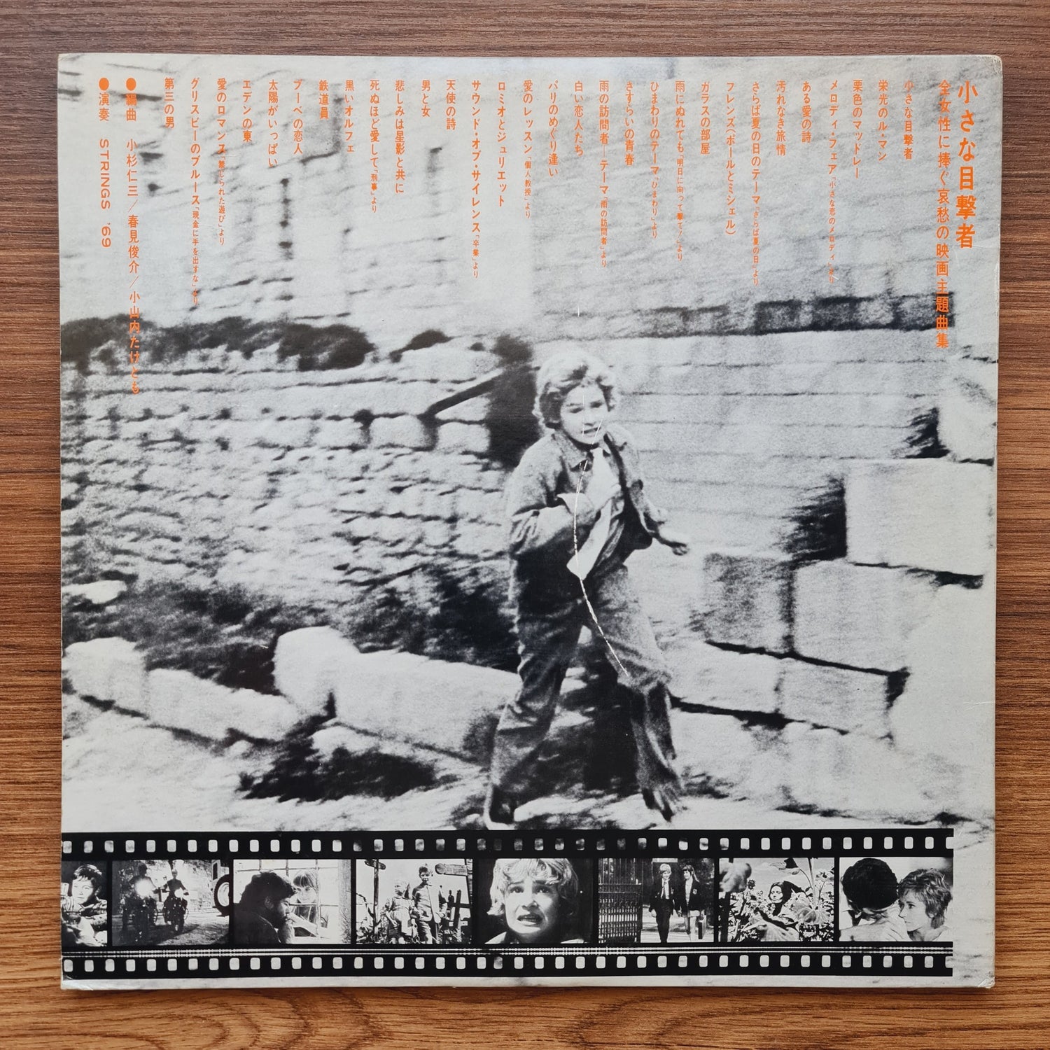 Strings '69 – Cinema Theme Musics
